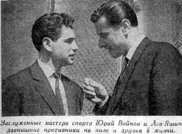 Украинцы на Евро. 1960. Юрий Войнов - изображение 3